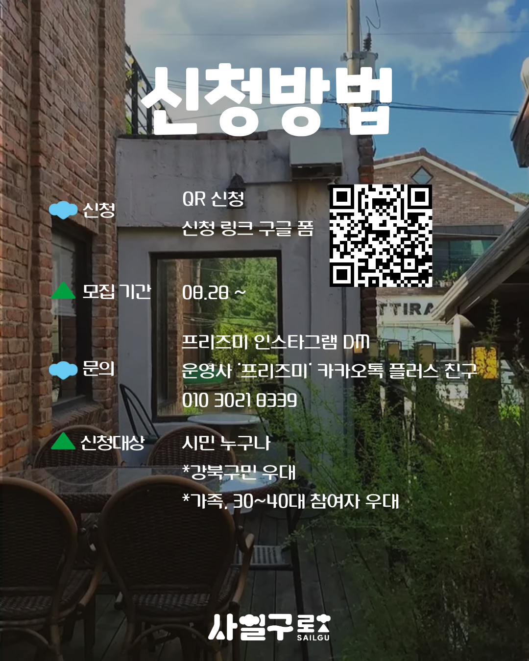 4.19로 상권문화투어, 함께 걸어볼까요?