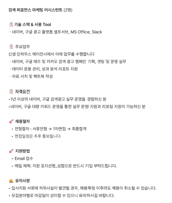 [마고퍼포먼스] 검색 퍼포먼스 마케팅 어시스턴트