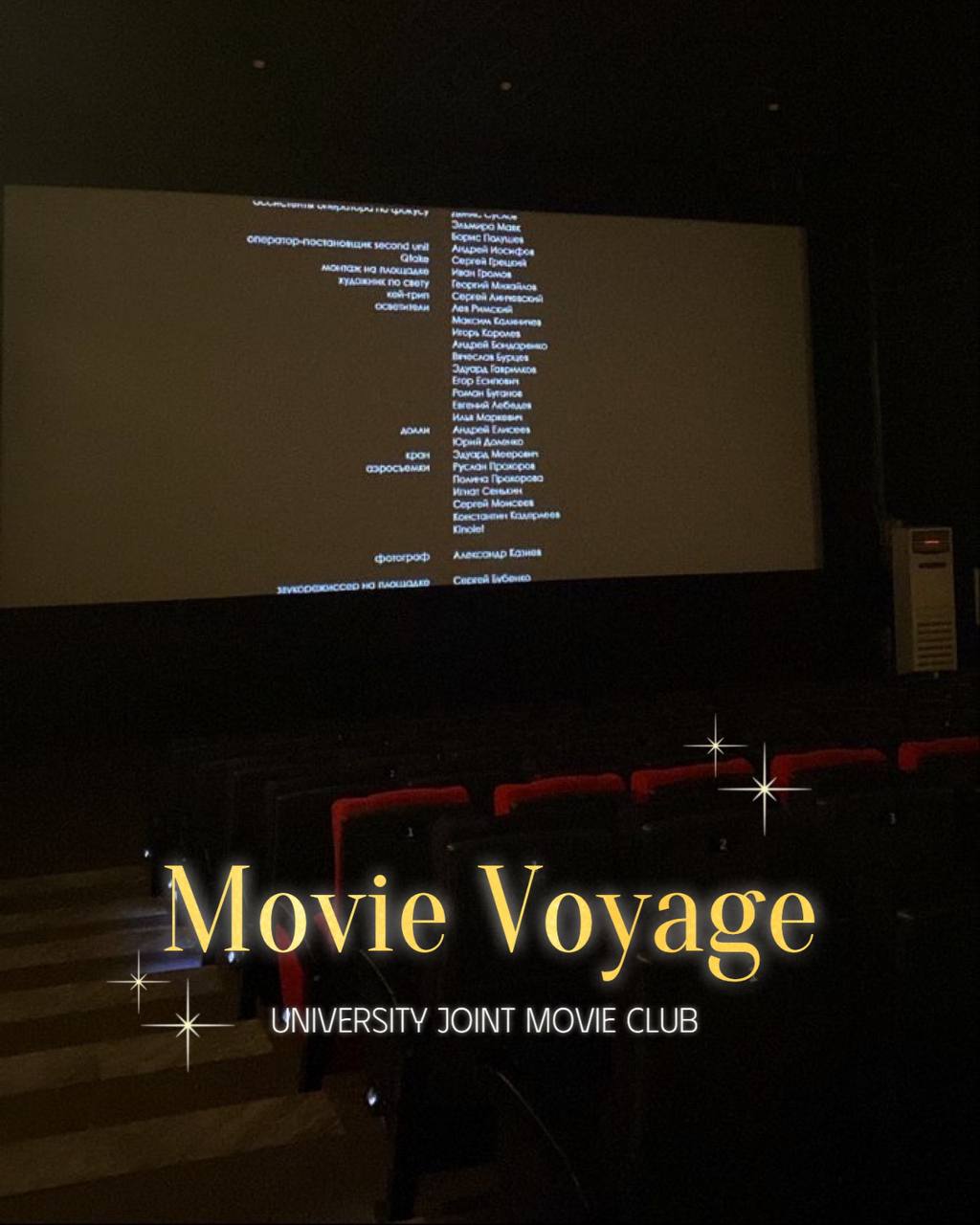 영화동아리 영화Voyage(봐야지)