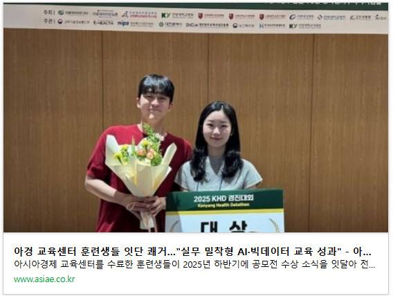 [의료데이터/의료진참여/의료AI기술] 서울대 의료정보학 박사+삼성 프로젝트 리더 지도, 빅데이터 분석 기반 AI의료서비스 모델 개발과정(오늘 모집마감!!/무료-국비O/오프라