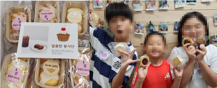 [위즈웰] 달콤한 봉사단 로고 공모전