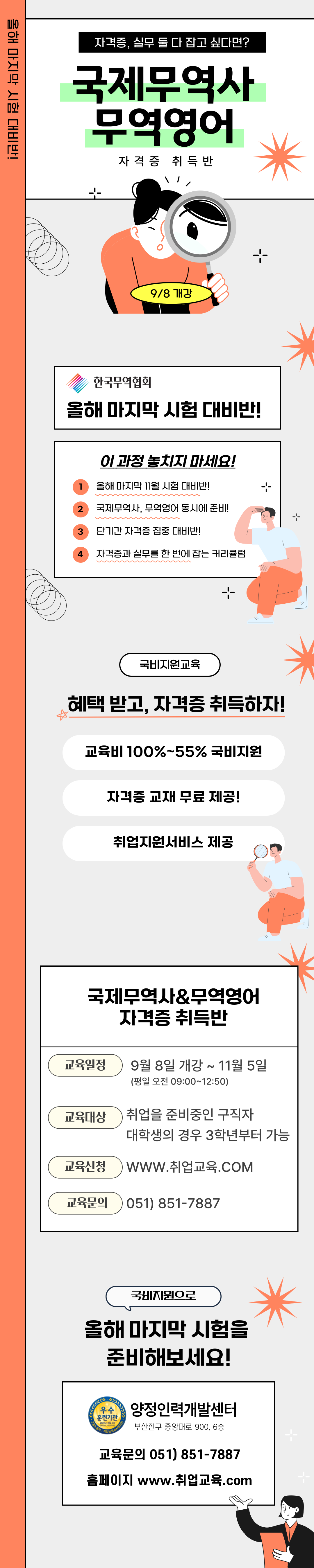 250903_국제무역사 (2).png