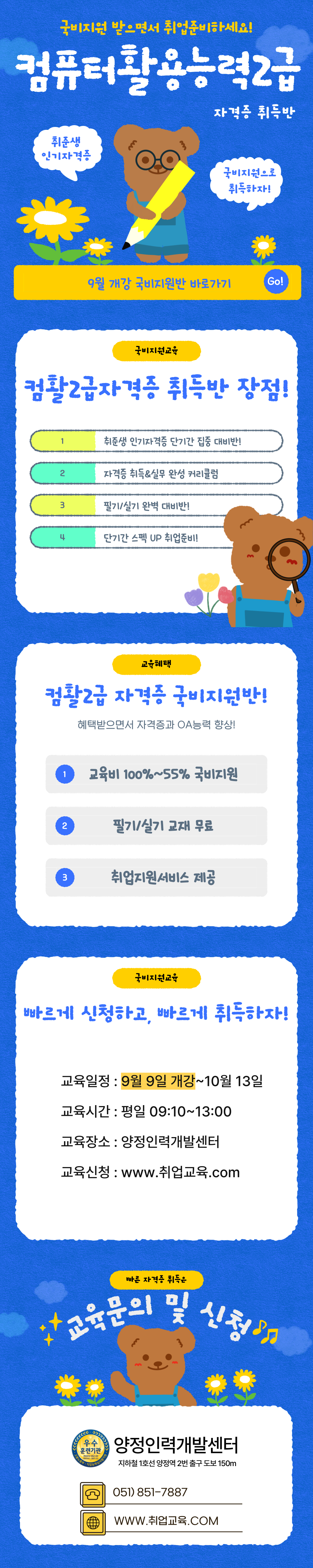 250904_컴활 (1).png