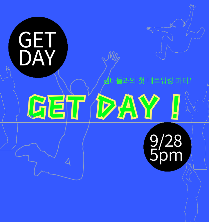 파티, 공연, 무대까지 올인원! 밴드 활동하면서 인증까지!