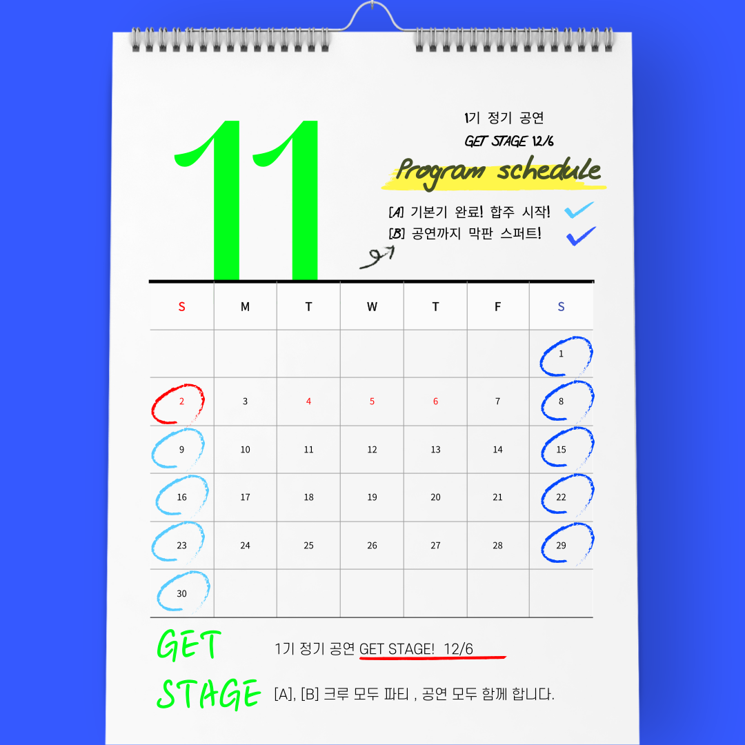 파티, 공연, 무대까지 올인원! 밴드 활동하면서 인증까지!