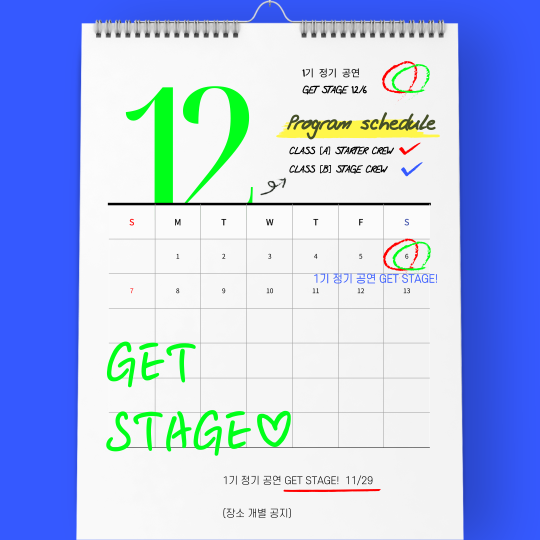 파티, 공연, 무대까지 올인원! 밴드 활동하면서 인증까지!