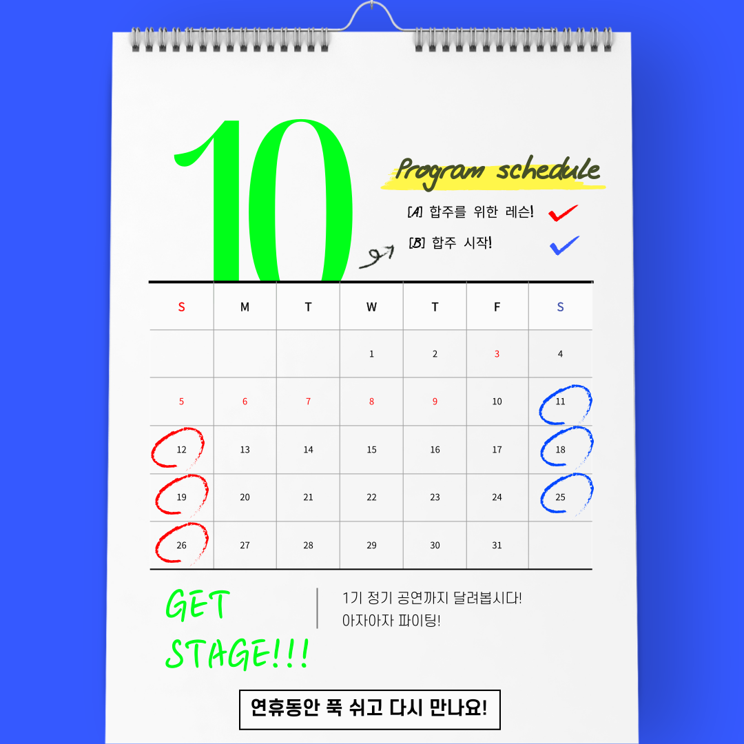 파티, 공연, 무대까지 올인원! 밴드 활동하면서 인증까지!