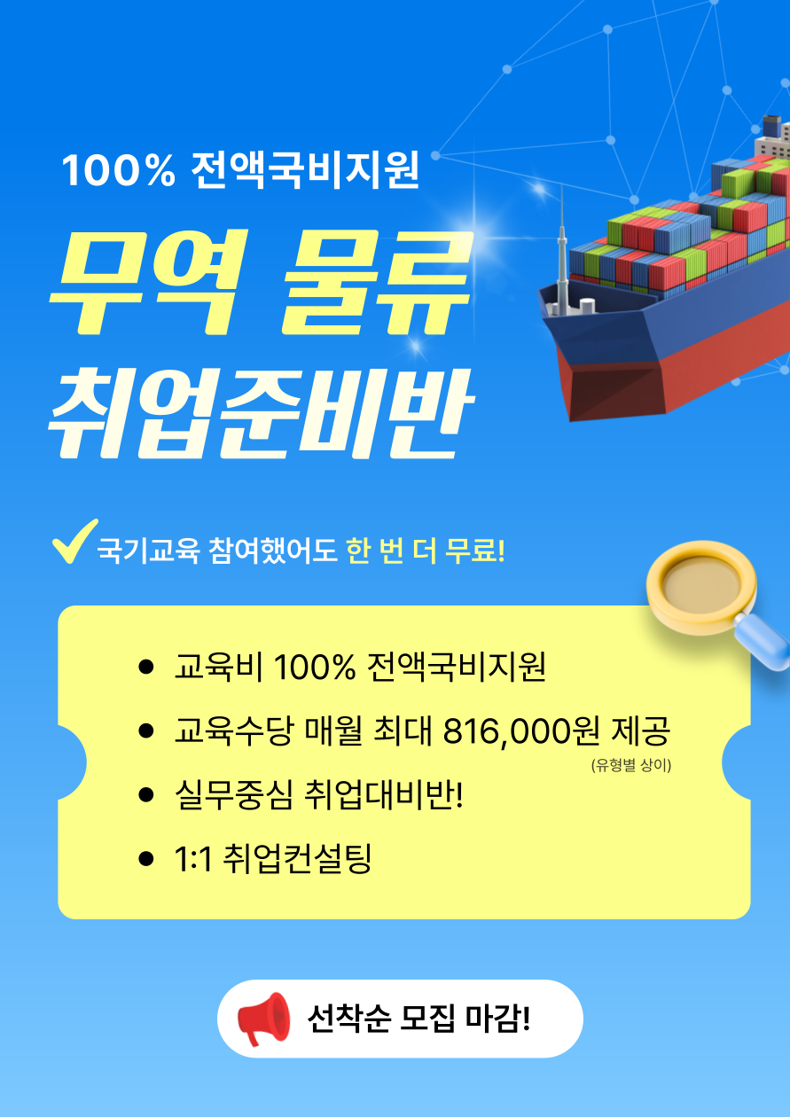 250903_물류-단면_복사본-001.png
