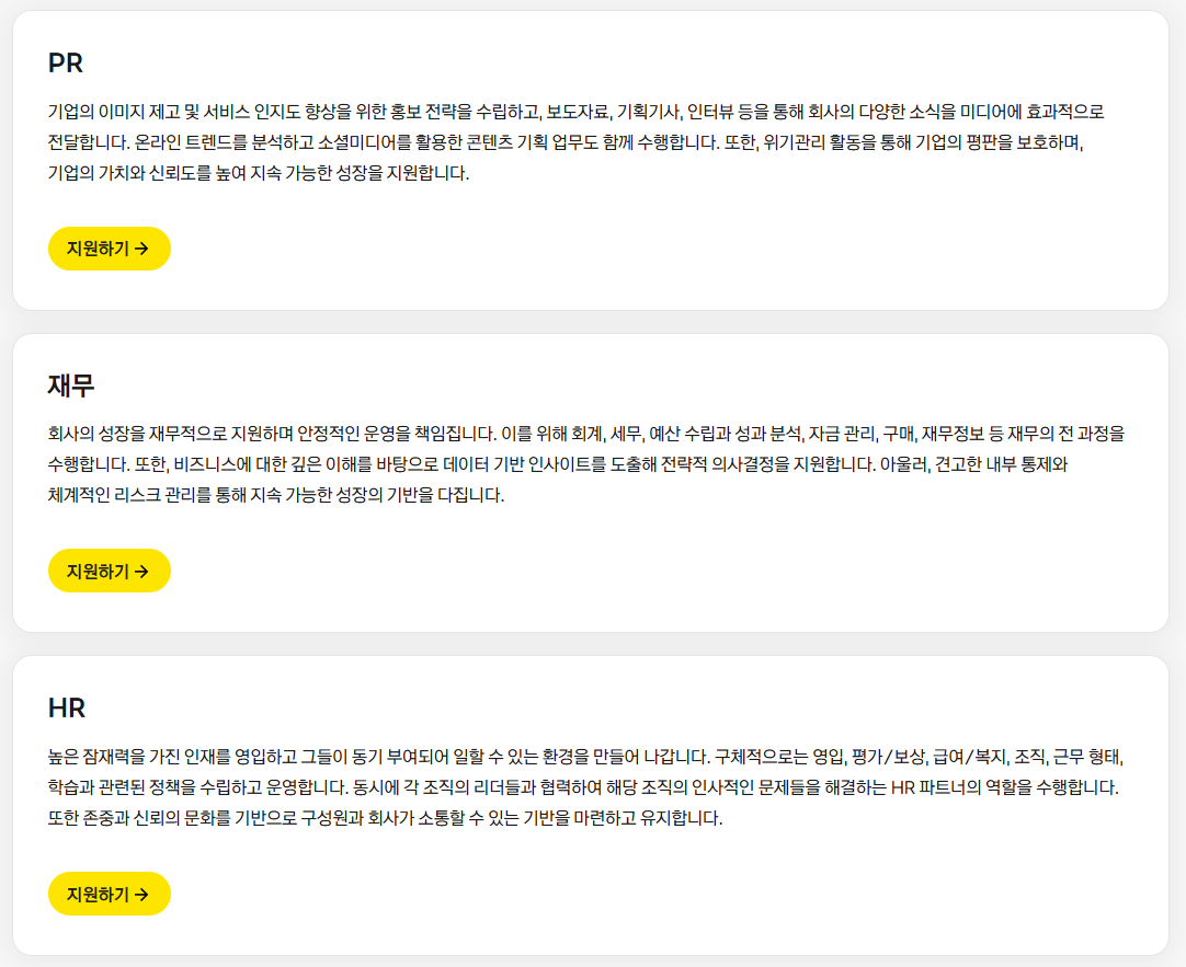 [카카오] 2026 카카오그룹 신입크루 공채