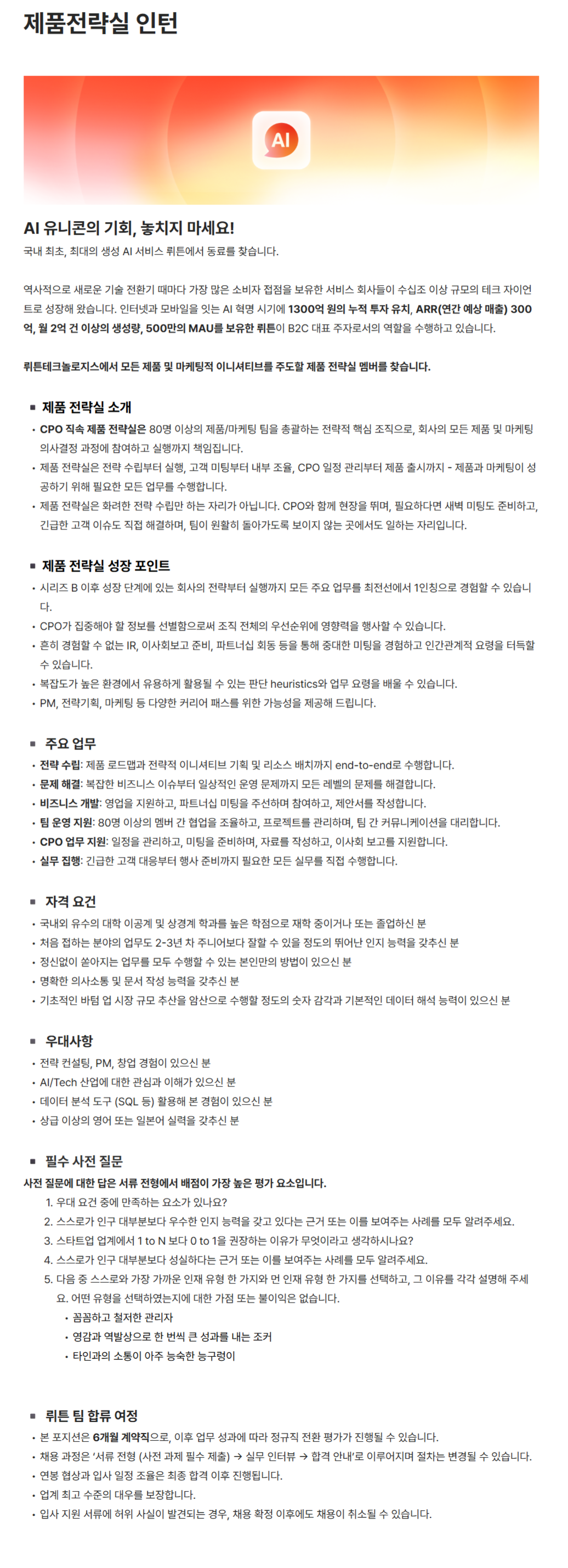 [��ư��ũ�������] ��ǰ������ ���� ä��