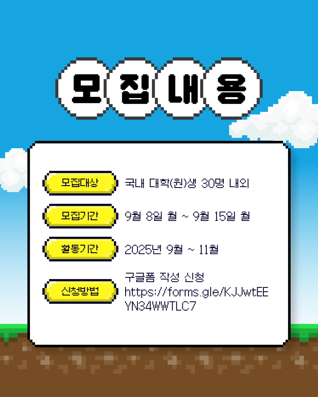 불법 온라인 게임물 클린 서포터즈 '게임프렌즈' 모집