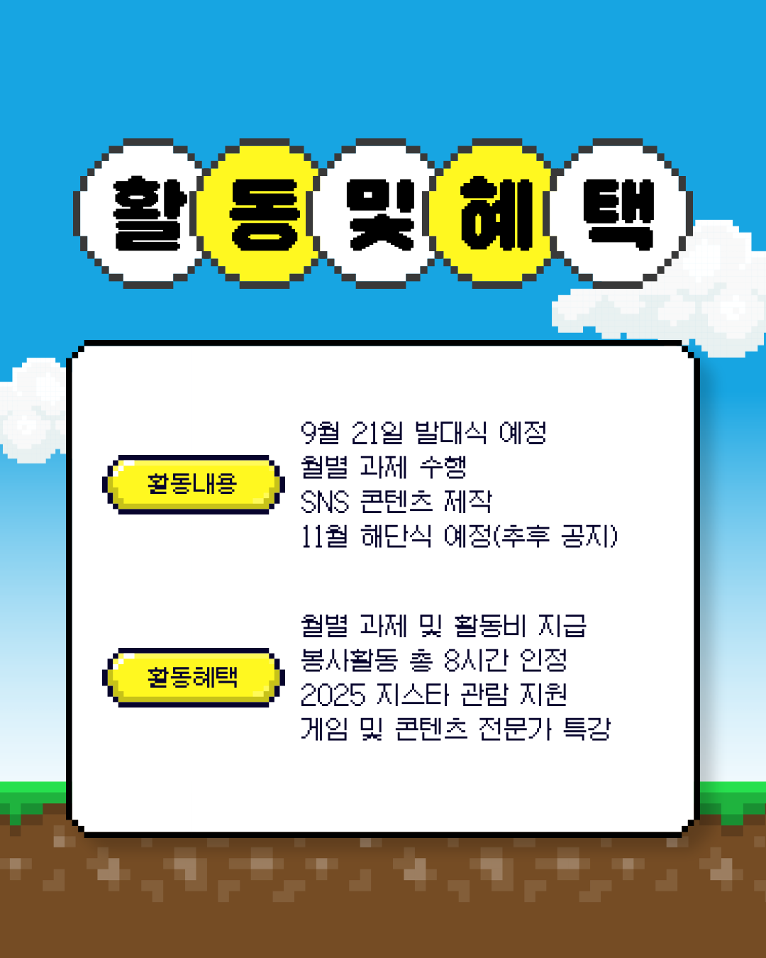 불법 온라인 게임물 클린 서포터즈 '게임프렌즈' 모집
