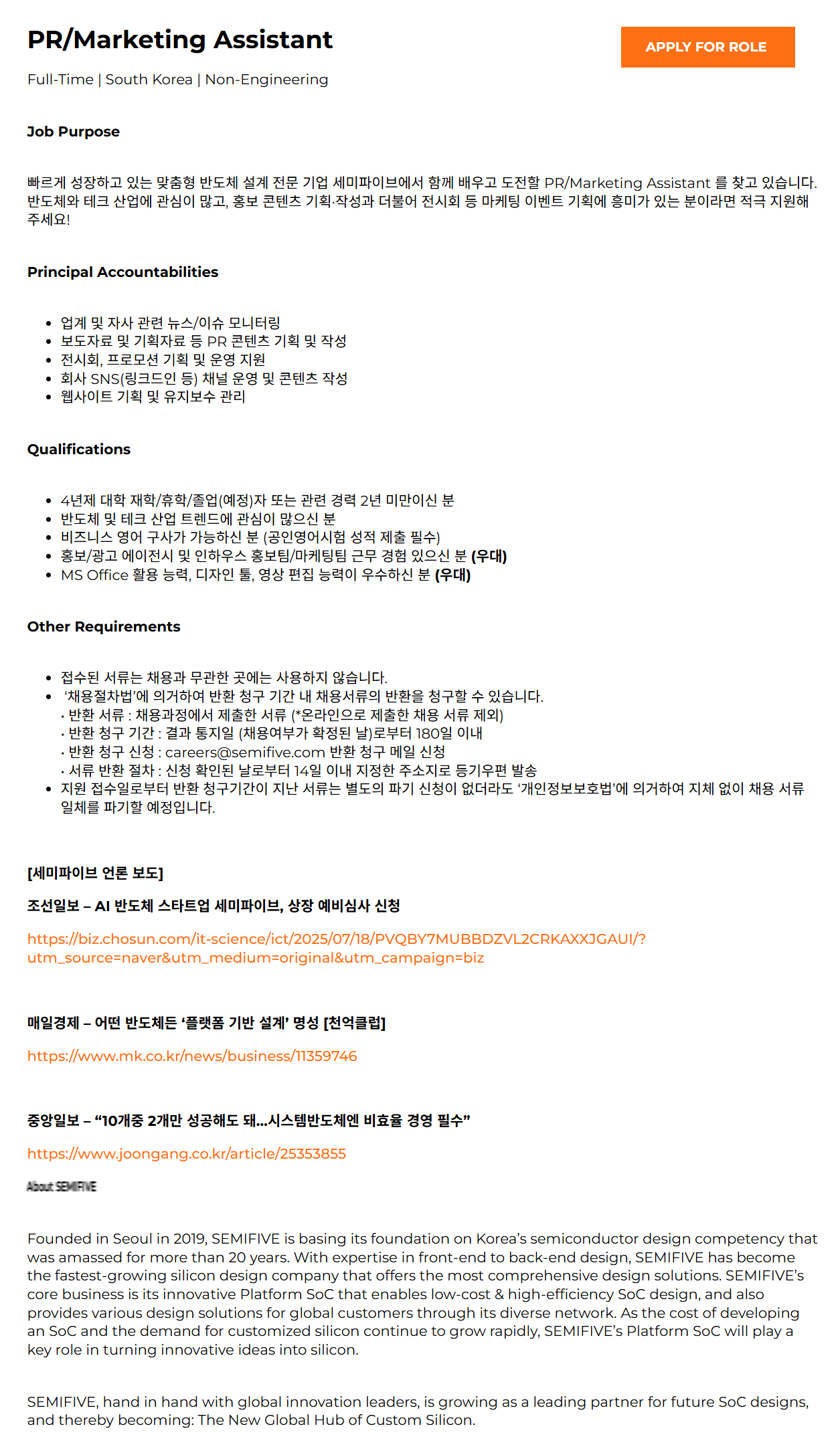 [세미파이브] PR/Marketing Assistant