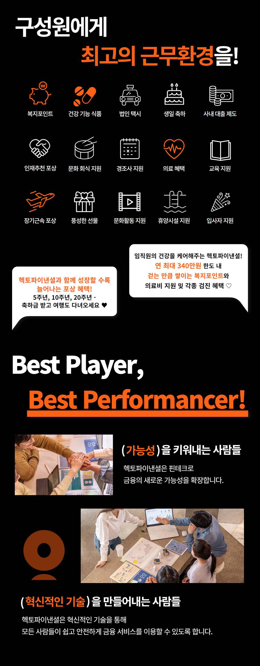 [헥토파이낸셜] 간편결제 개발/운영 채용