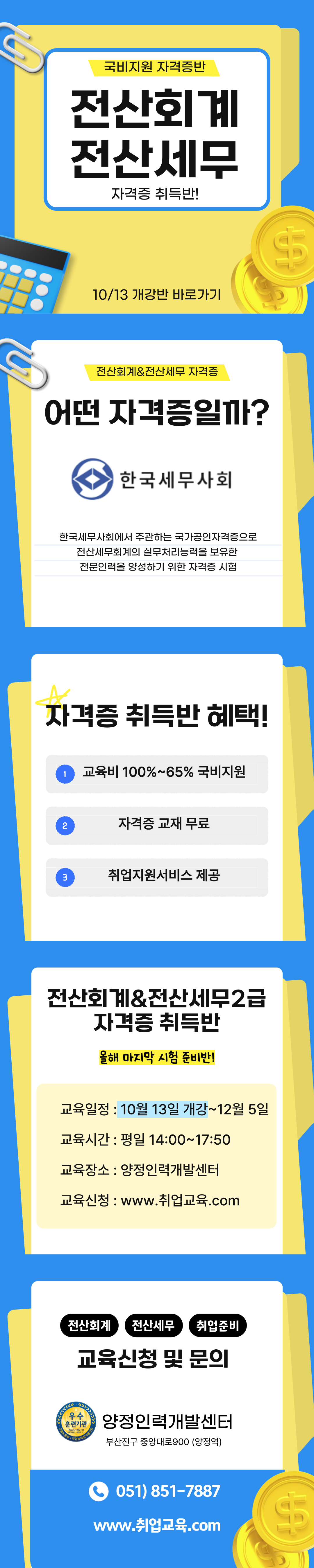 250910_회계-카드뉴스.png