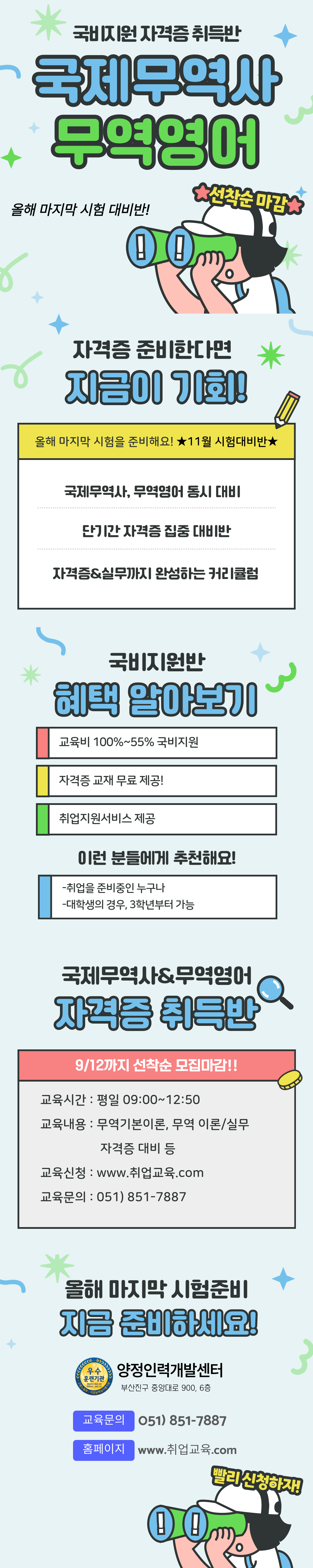 250822_국제무역사 (2).png