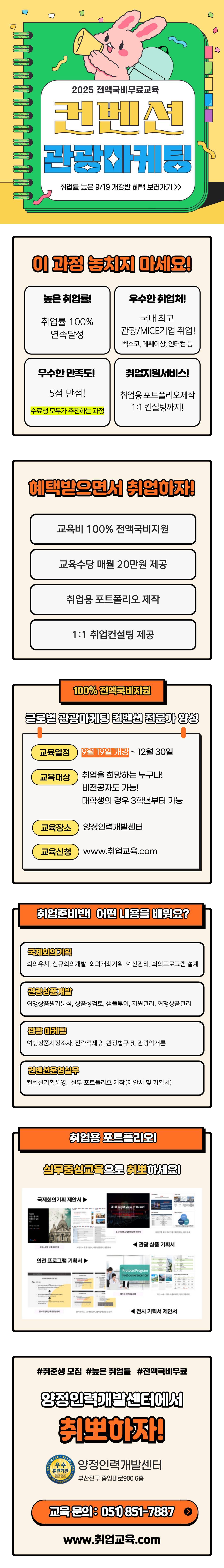 250307_관광썸네일_복사본-001 (1)-vert.jpg