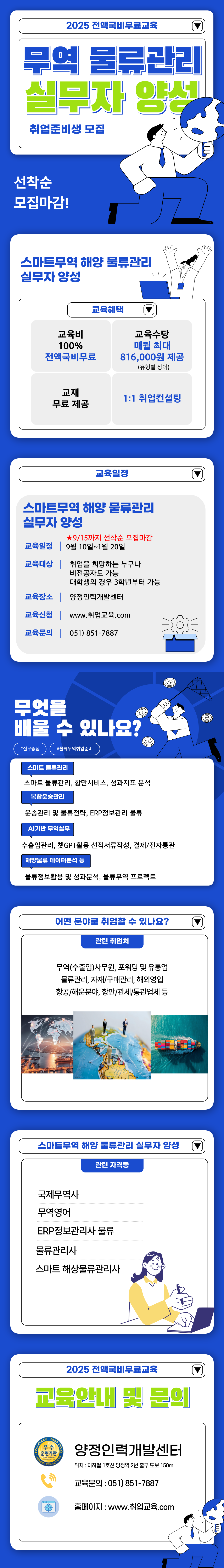 250825_물류_복사본.png