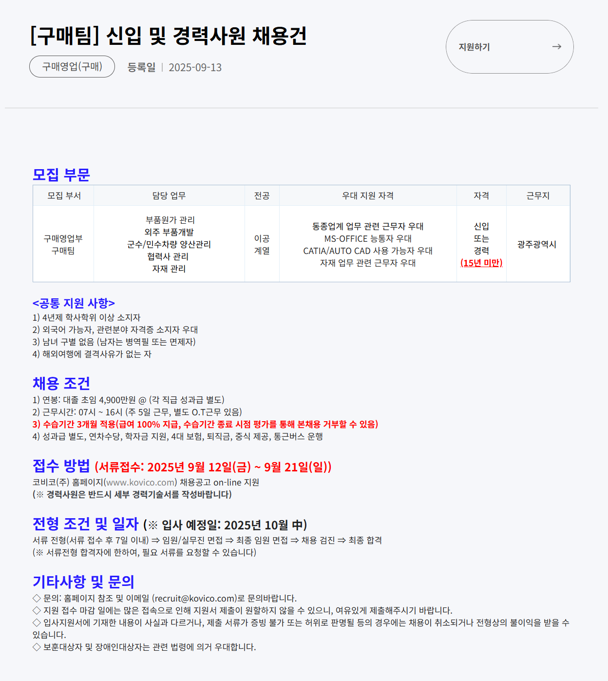 [안다르] 디자인팀 6개월 체험형 인턴