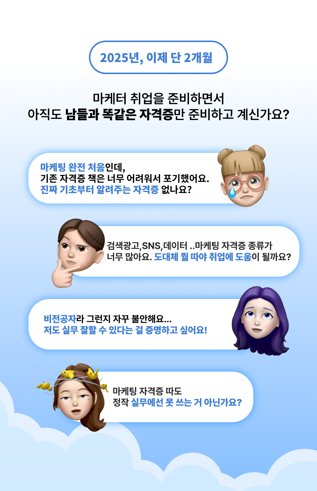 [그로스쿨] 2주만에 디지털 마케팅 자격증 +  실무 기초까지 완성_패스포트 4기