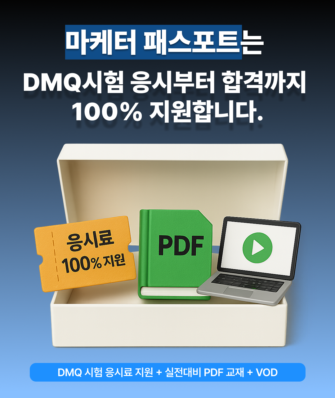 [그로스쿨] 2주만에 디지털 마케팅 자격증 +  실무 기초까지 완성_패스포트 4기