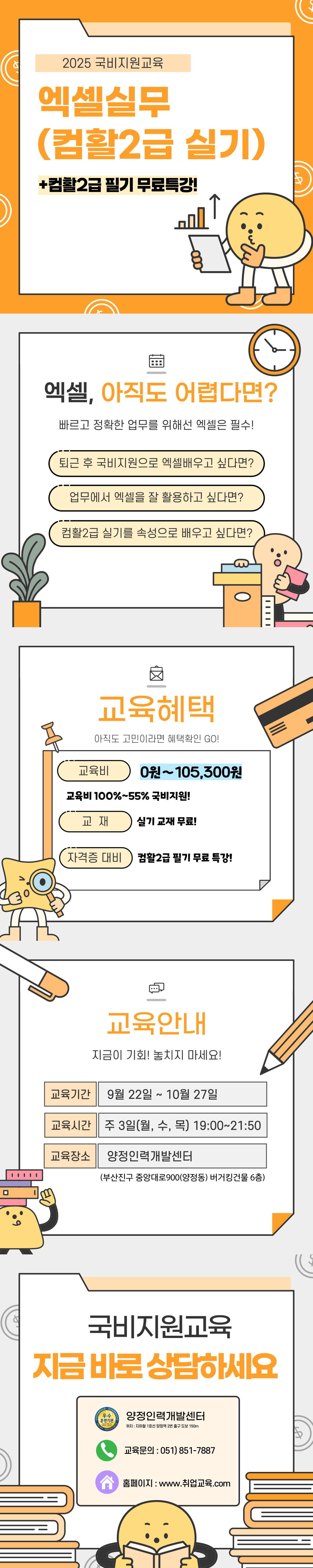 250319_재직자-컴활_복사본.png