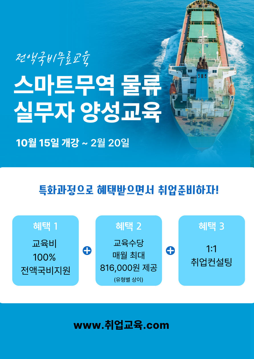 250915_물류-단면_복사본-001 (1).png
