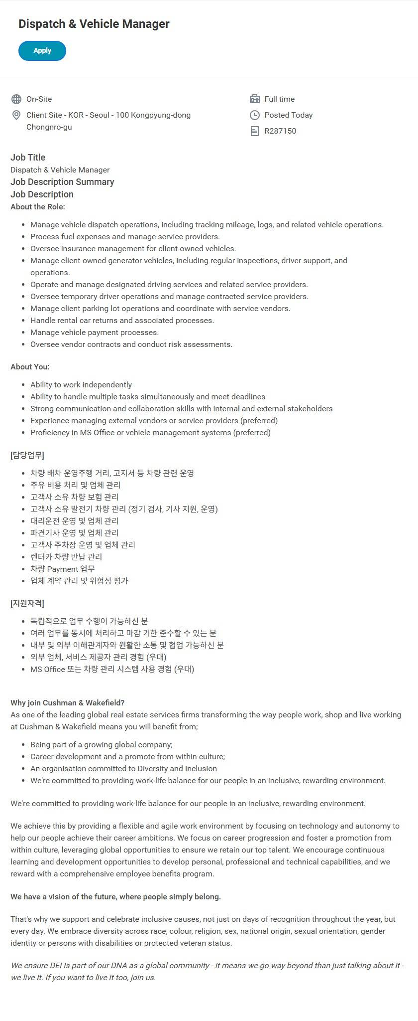 [쿠시먼앤드웨이크필드코리아] Dispatch & Vehicle Manager(차량 배차 관리자)