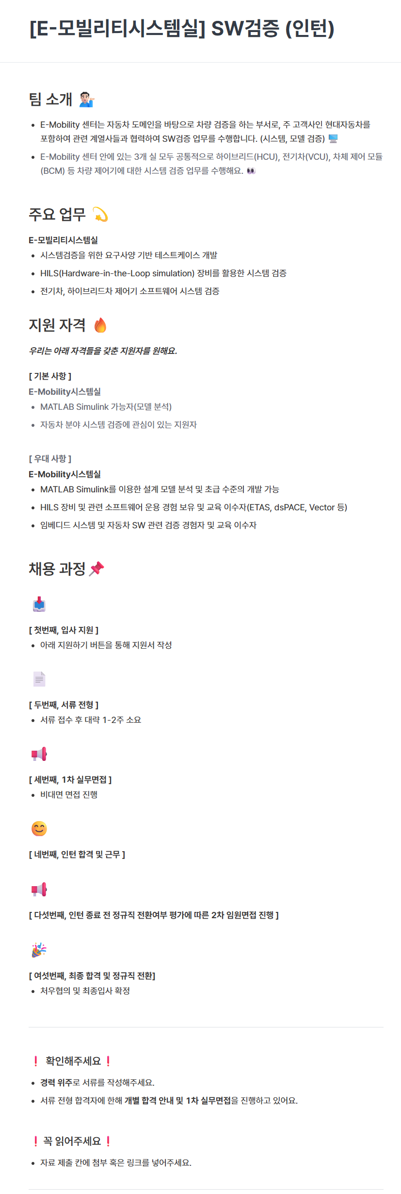 [슈어소프트테크] [E-모빌리티시스템실] SW검증(인턴) 채용