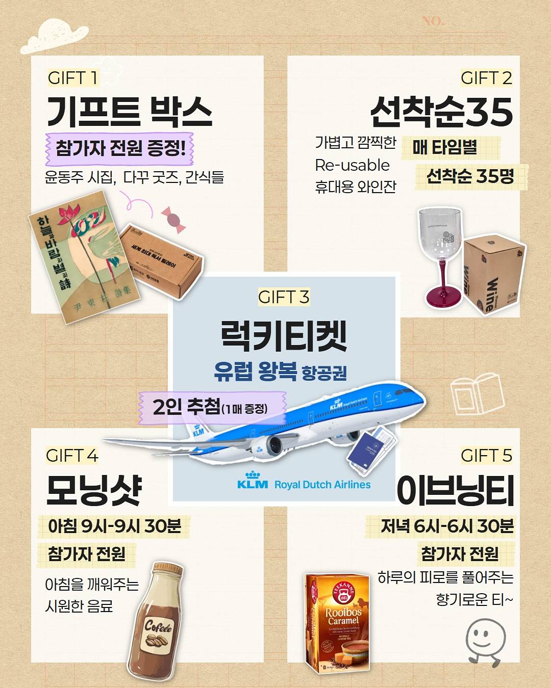 <세계 최대 독서 릴레이> 기네스 기록 도전