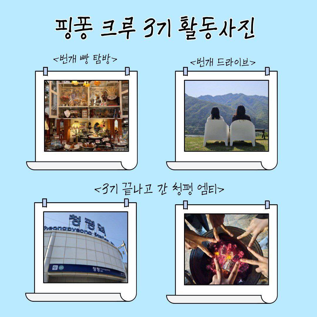 대학생 연합 탁구 동아리 [핑퐁 크루] 4기 회원 모집!