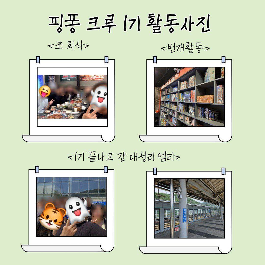 대학생 연합 탁구 동아리 [핑퐁 크루] 4기 회원 모집!