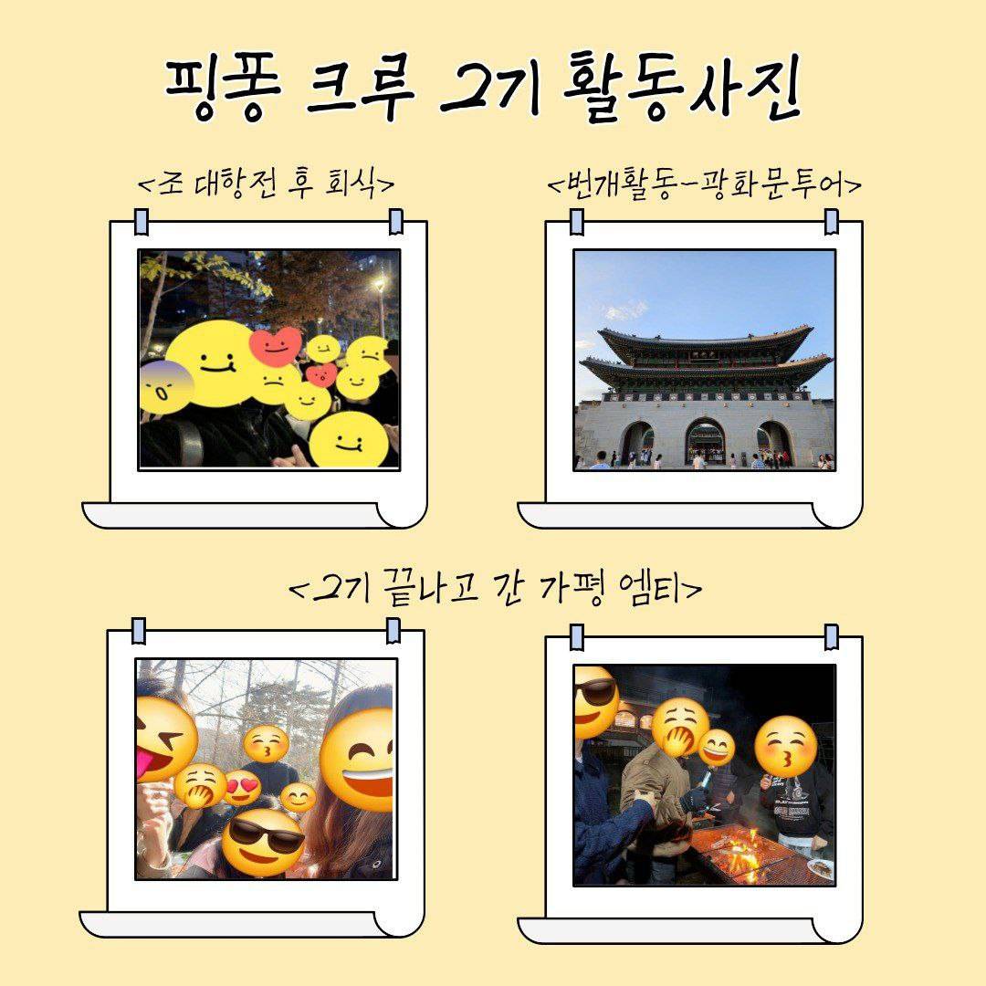 대학생 연합 탁구 동아리 [핑퐁 크루] 4기 회원 모집!