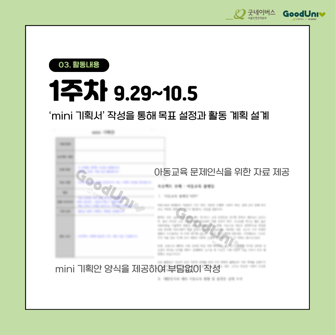 Youth4Edu │ NGO 프로젝트 참여자 모집