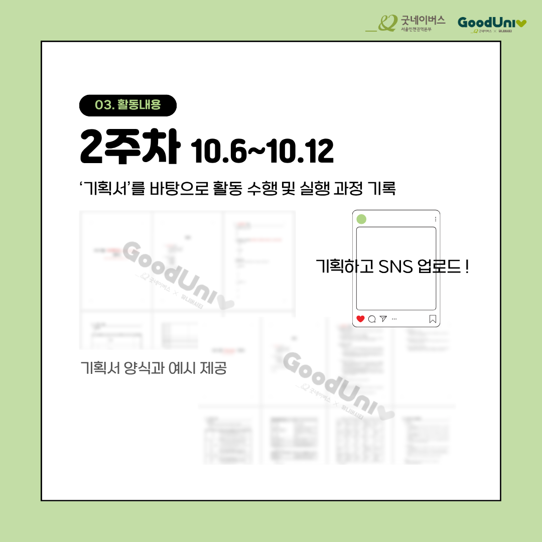 Youth4Edu │ NGO 프로젝트 참여자 모집