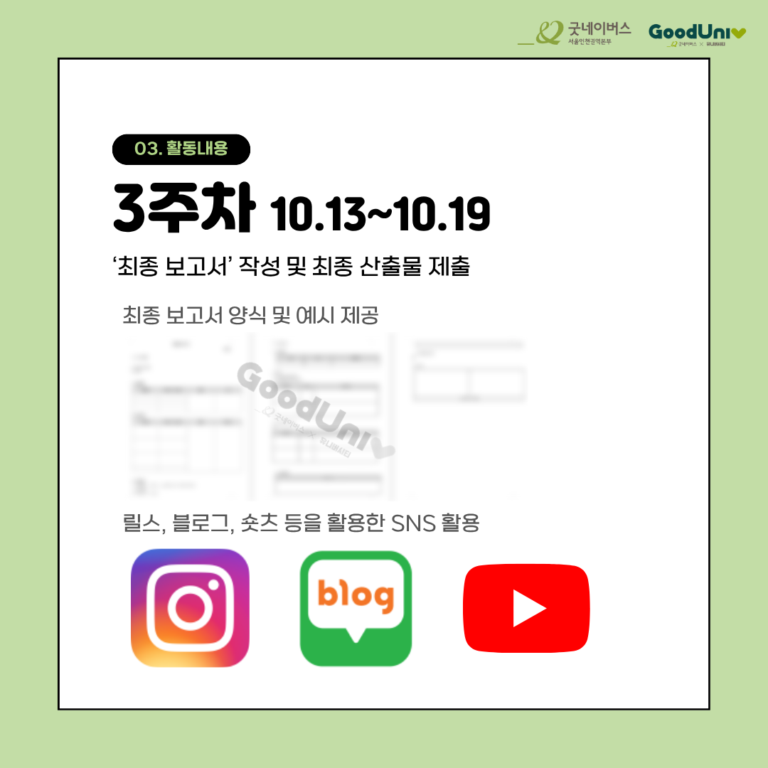 Youth4Edu │ NGO 프로젝트 참여자 모집