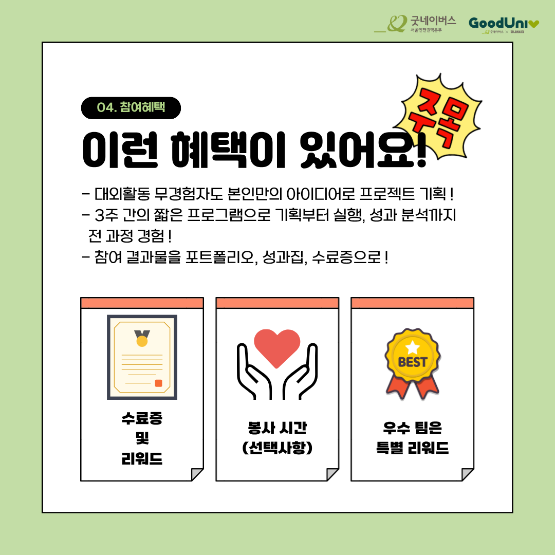 Youth4Edu │ NGO 프로젝트 참여자 모집