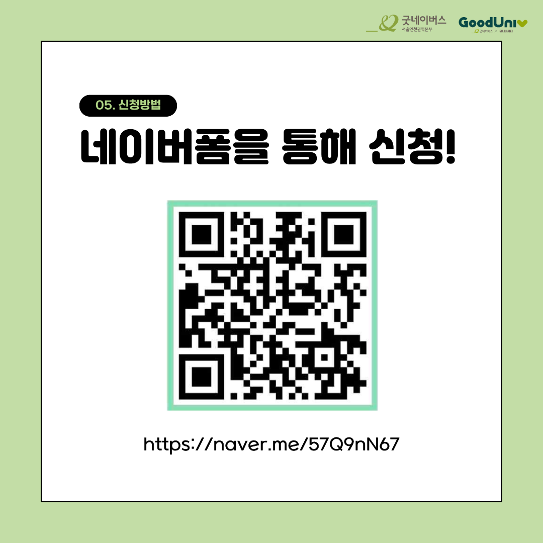 Youth4Edu │ NGO 프로젝트 참여자 모집