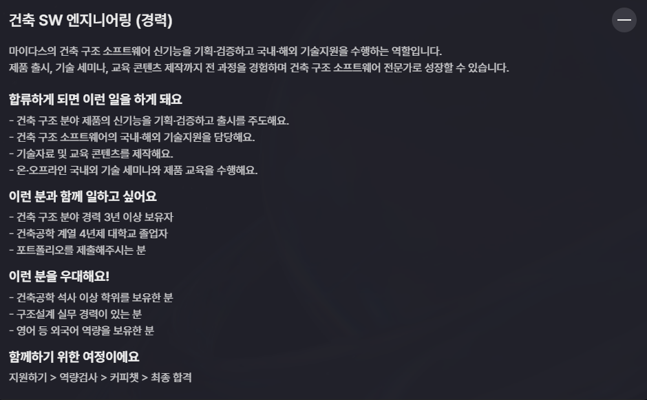 [마이다스] 2025년 하반기 Maker(제품 분야) 공개채용