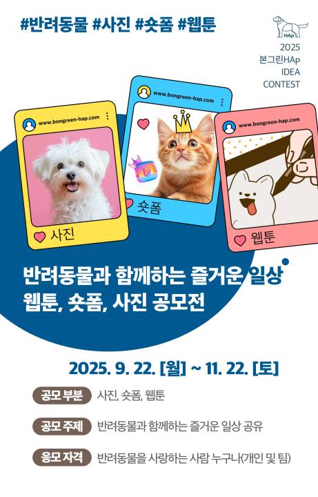 본그린 강아지 공모전