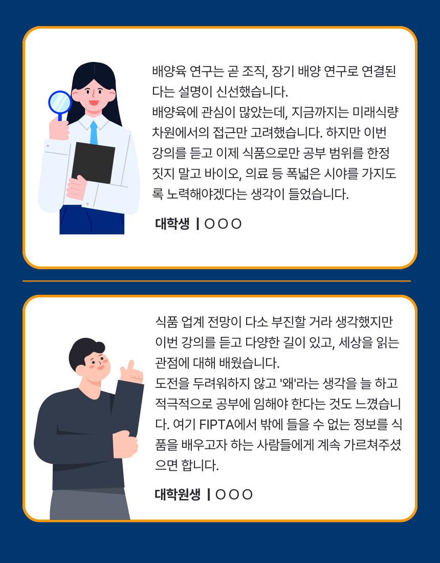AI 새대, 식품안전으로 월급도 워라벨도 레벨업! (식품안전)
