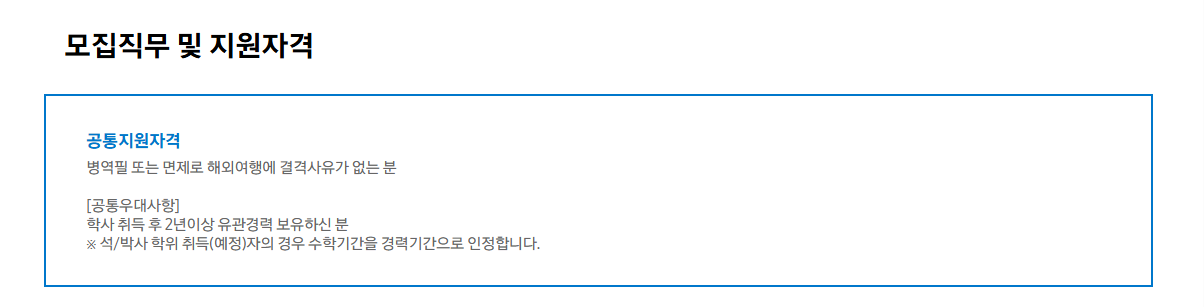 [삼성SDI] 경력사원 채용(심리상담사) 채용
