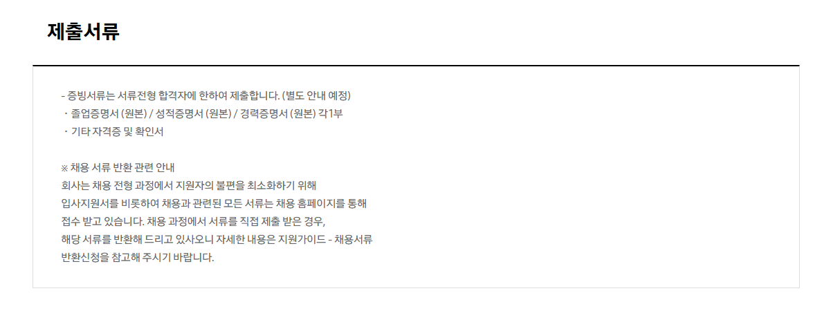 [삼성SDI] 경력사원 채용(심리상담사) 채용