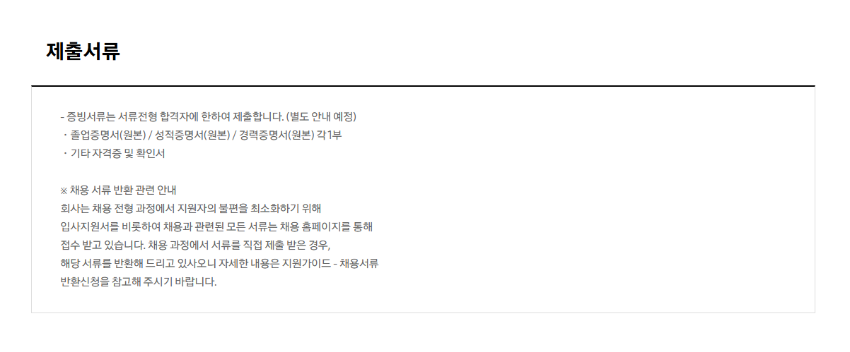 [삼성중공업] 경력사원 채용(하이테크사업)