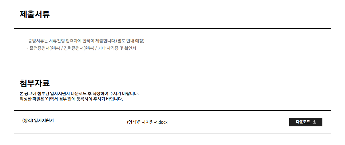 [삼성전자] 삼성전자 DX부문 경력사원 채용(Global EHS실 건설관리, 물리치료사)