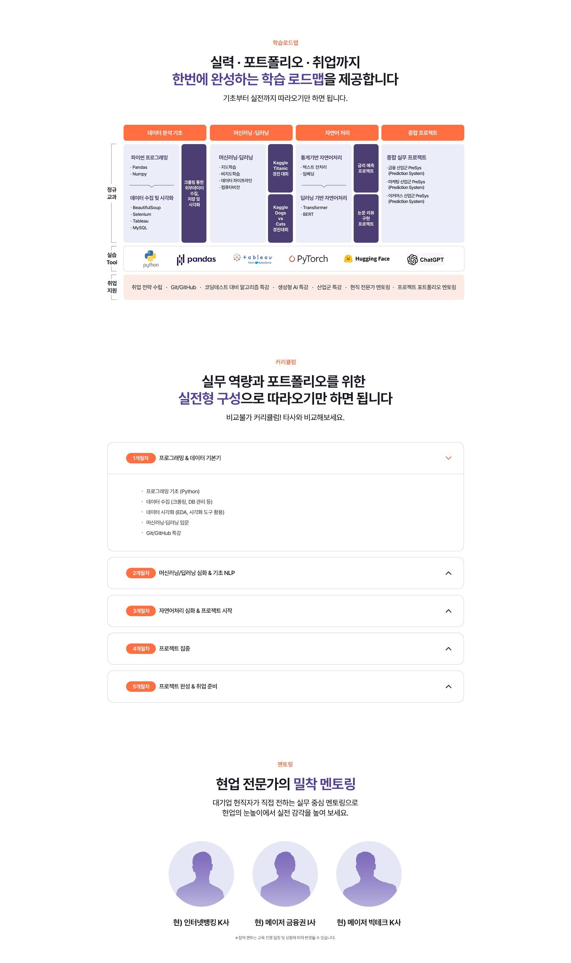 [멀티캠퍼스] 데이터 분석가 부트캠프 11월 과정