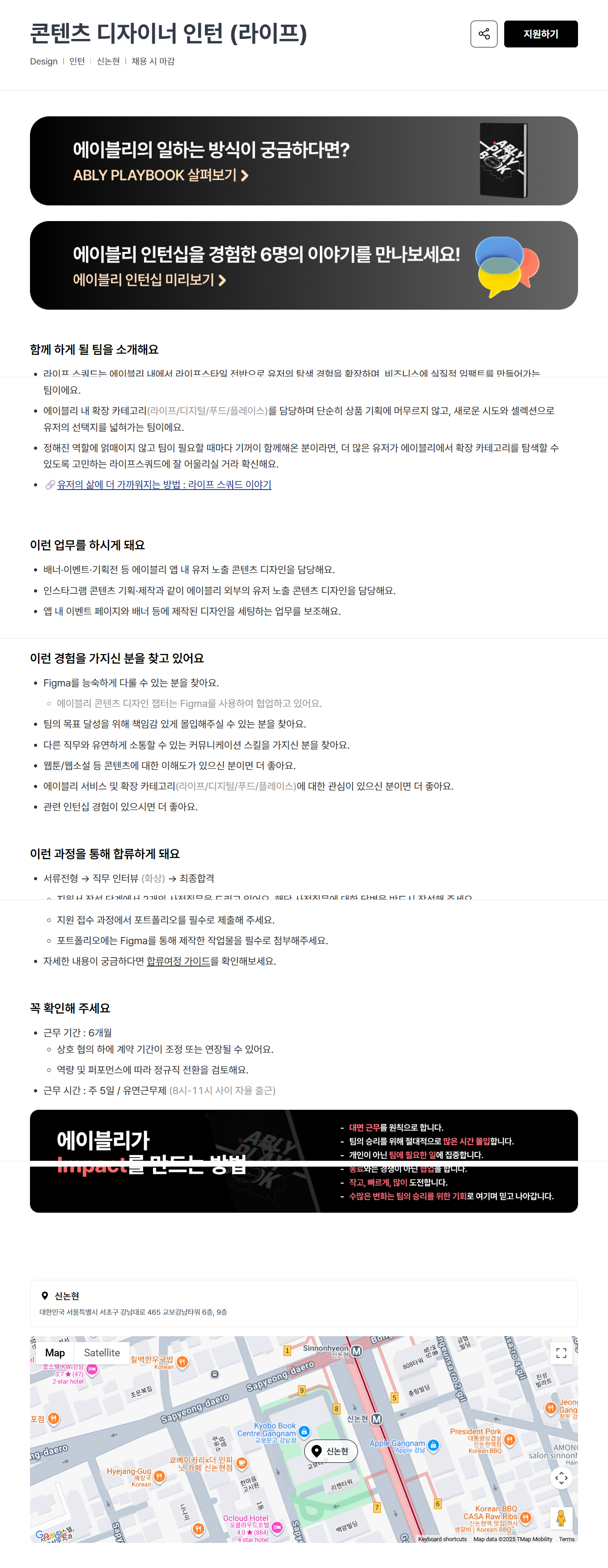 [(주)에이블리코퍼레이션] 콘텐츠 디자이너 인턴 (라이프)