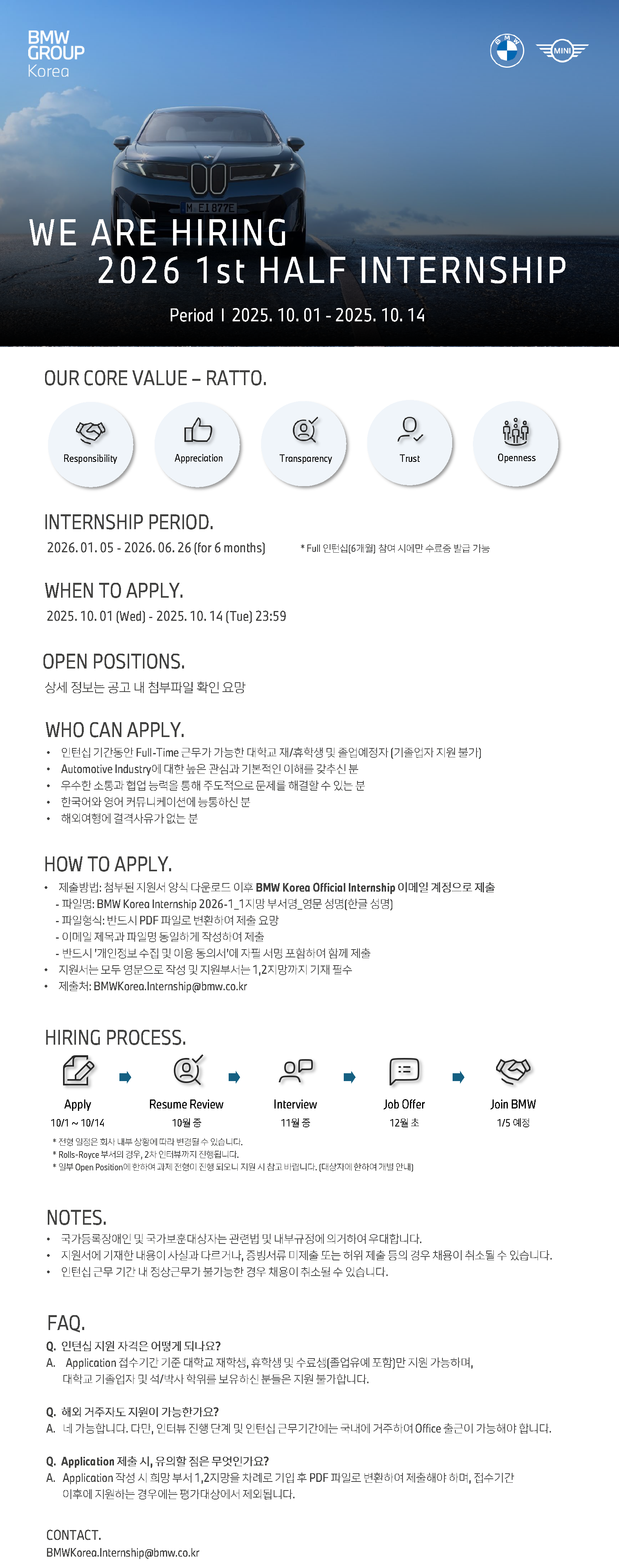 [BMW Korea] 2026 1st Half Internship Program