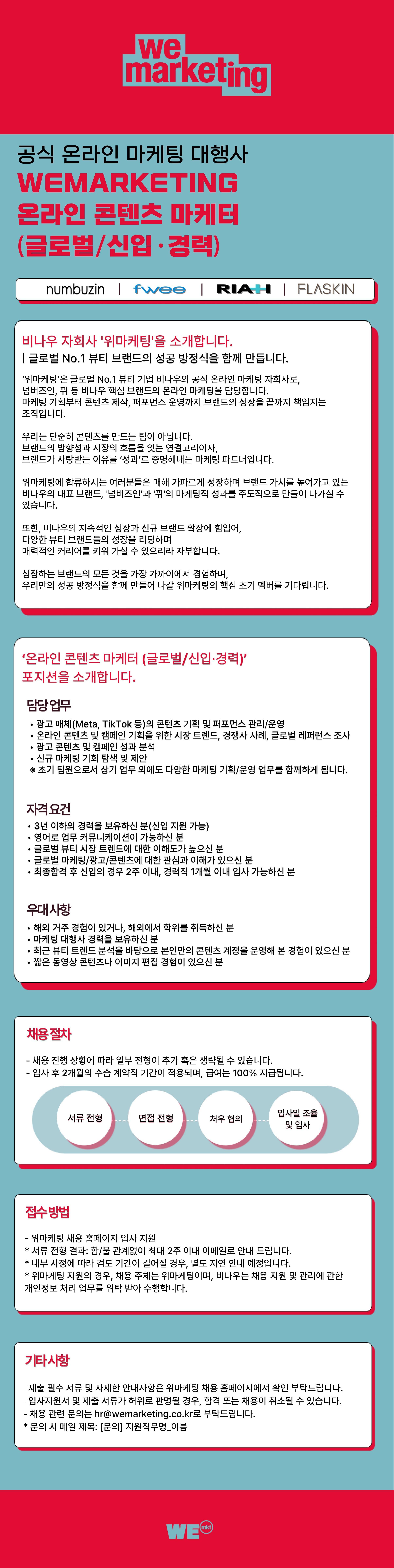 [비나우 자회사] 온라인 콘텐츠 마케터 (글로벌/신입·경력)