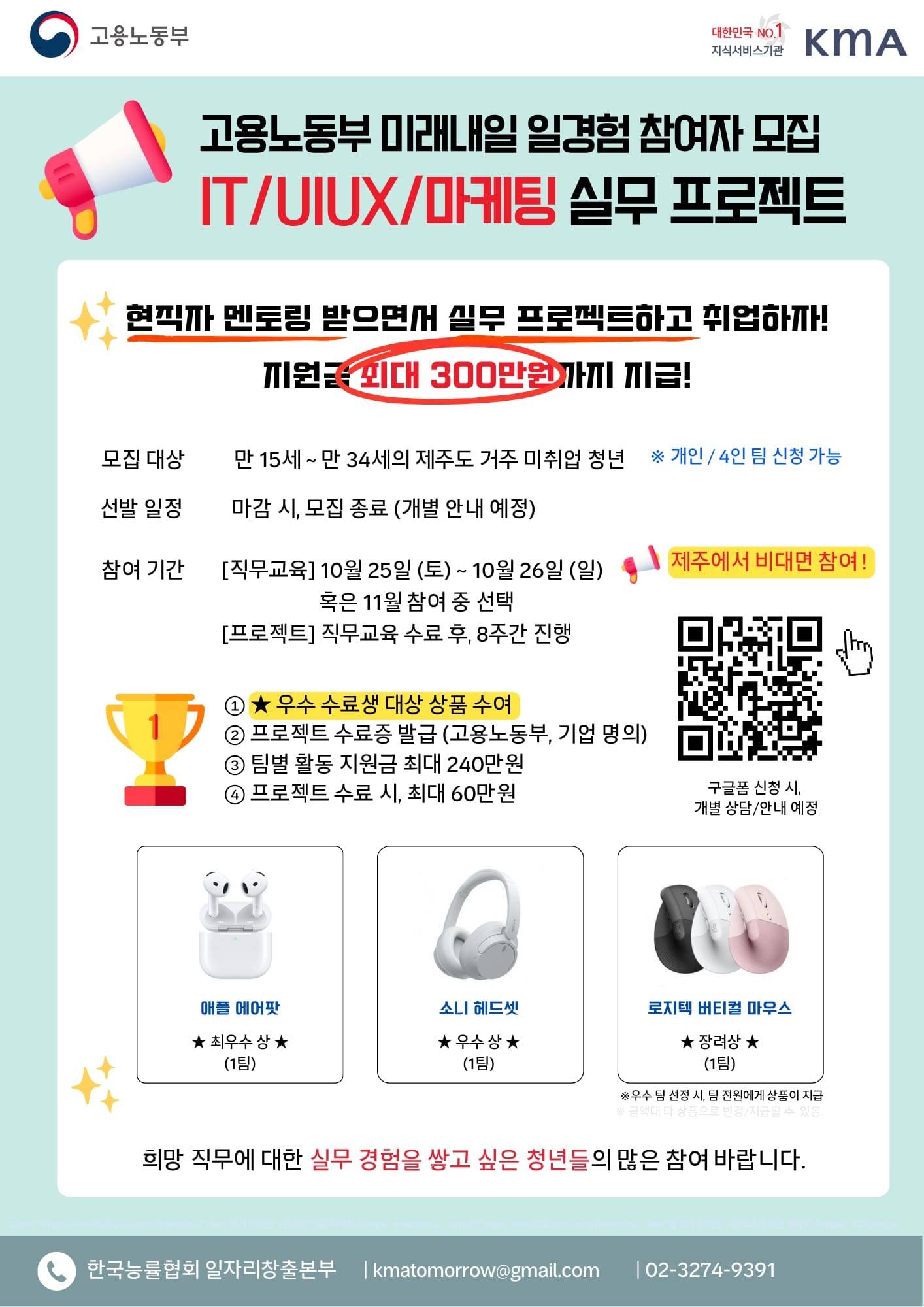 IT 서비스 개발/UI kit 마케팅 실무 프로젝트 참여자 모집 (~11/11)